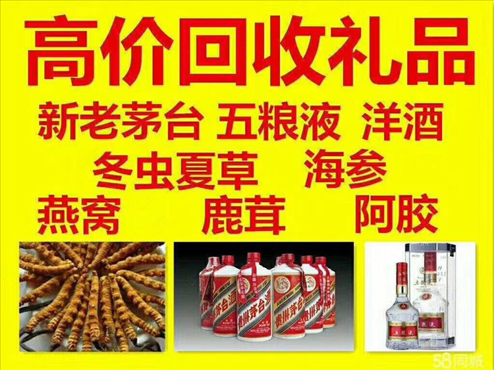 内丘回收整箱茅台回收电话（附近推荐1.6公里/今日更新）