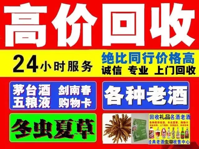 内丘回收1999年茅台酒价格商家[回收茅台酒商家]
